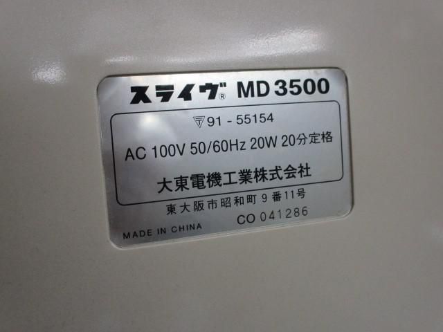 【まとめ売り】動作未確 家電 スライヴ MD3500 ローラーステップ TEKNOS ホットカーペット 等 グッズセットの画像6
