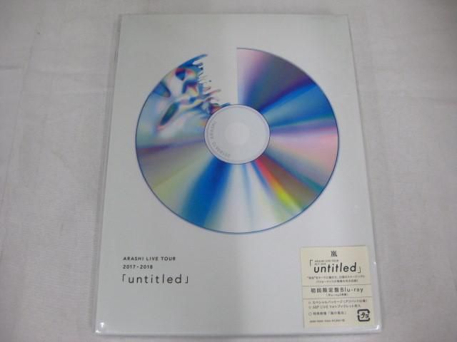 【未開封 同梱可】 嵐 Blu-ray ARASHI LIVE TOUR 2017-2018「untitled」 初回限定盤の画像1