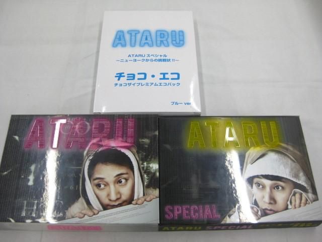 【中古品 同梱可】 SMAP 中居正広 DVD ATARU/ATARU SPECIAL ニューヨークからの挑戦状!! 等 2点 グッズセットの画像1