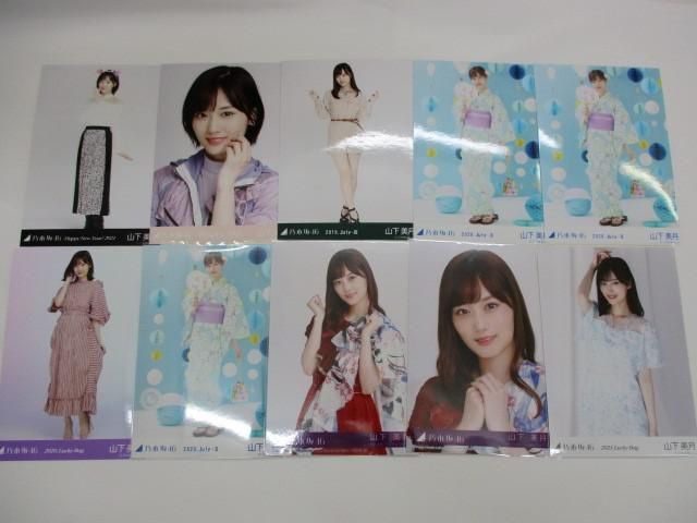 【同梱可】中古品 アイドル 乃木坂46 山下美月 のみ 生写真 30枚 2024 Lucky Bag 等 グッズセット_画像2