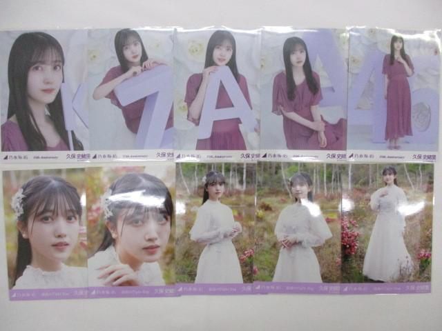 【同梱可】中古品 アイドル 乃木坂46 久保史緒里 のみ 生写真 6コンプ 30枚 ここにはないもの 選抜Ver. 等 グッズセの画像2