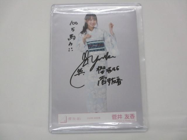 [ including in a package possible ] secondhand goods idol . slope 46.... life photograph autograph autograph 2022 year yukata costume proof seal attaching 