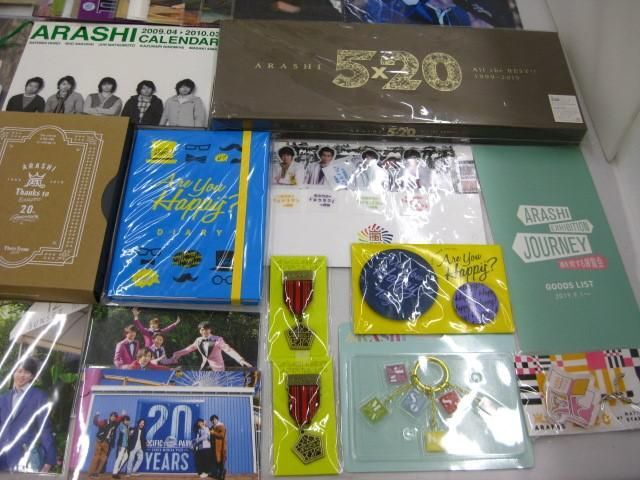 【まとめ売り 中古品】 嵐 櫻井翔 他 うちわ ペンライト ARASHI 5×20 All the BEST!! 1999-2019 初回限定盤1 フォト_画像6