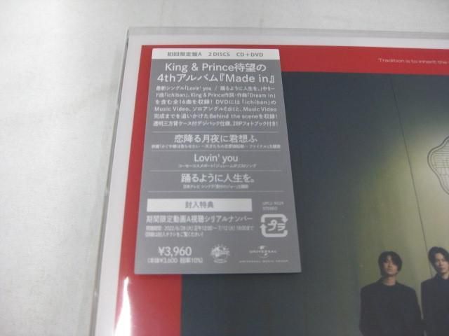 【未開封 同梱可】 King & Prince CD DVD Made in 初回限定盤A_画像2