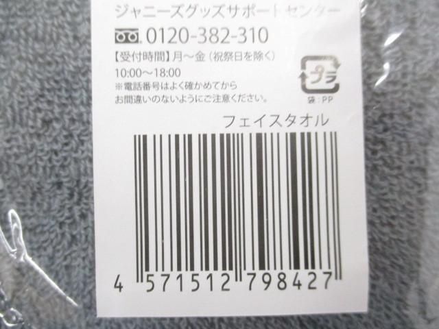 【中古品 同梱可】 King & Prince LIVE TOUR 2023 ピース タオル (未開封) 他 高橋海人 アクリルスタンド CD 等 グッ_画像5