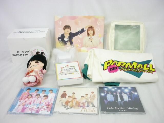 【同梱可】中古品 なにわ男子 西畑大吾 他 ちびぬい からあげクンBOX ペンライト CD 等 グッズセット_画像1