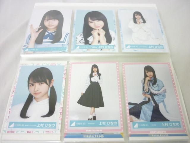 [ including in a package possible ] secondhand goods idol Hyuga city slope 46 on .... .. Miho other life photograph 60 sheets . white costume etc. goods set 