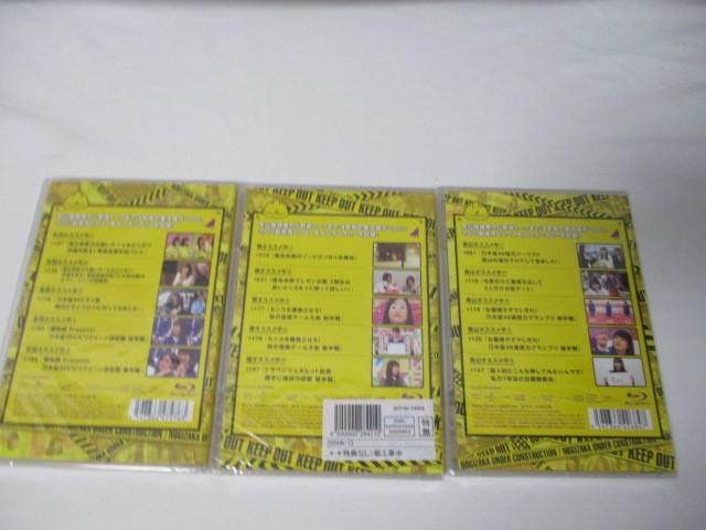 [ including in a package possible ] unopened idol Nogizaka 46 Blu-ray Nogizaka construction work middle . not yet .. height mountain one real raw rice field . pear flower 3 point goods set 