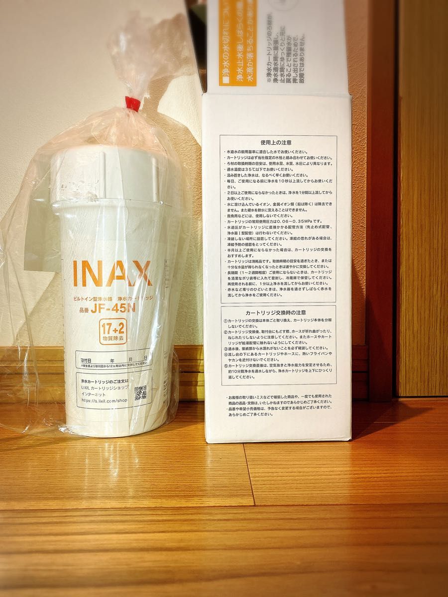 未使用品　JF-45N LIXIL (リクシル) INAX ビルトイン用水筒 交換用カートリッジ浄水器 (17+2物質除去)