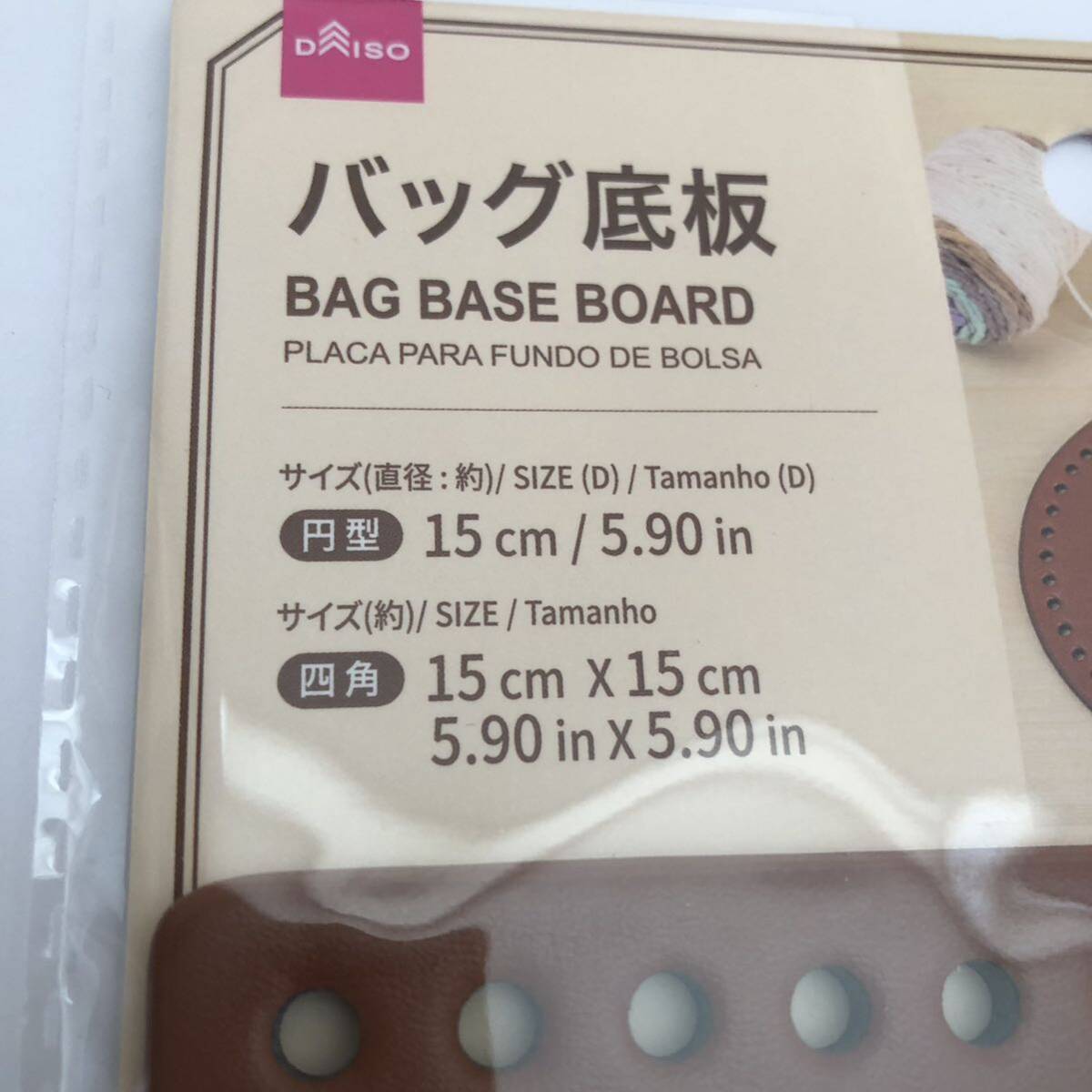  Daiso bag bottom board four angle 1 sheets insertion ×2 point Brown DAISO