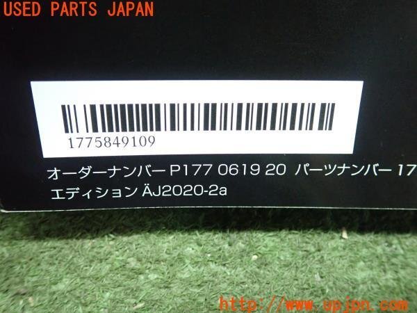 3UPJ=98960802]2021年 Mercedes-Benz Aクラス ベンツA180(W177)取扱説明書 取説 ケース 車検証入れ 中古の画像4