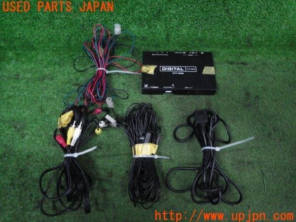 3UPJ=95910578]Trywin トライウイン 車載用 地上デジタルチューナー DTF-7800 フルセグ 地デジチューナー 中古の画像1