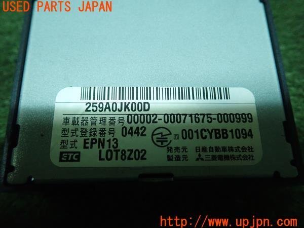 3UPJ=92150503]フェアレディZ(Z34)前期 純正ビルトイン ETC車載器 259A0-JK00D EPN13 中古_画像4