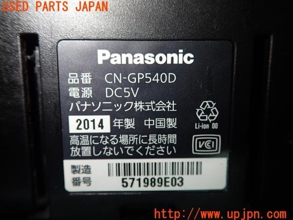 3UPJ=89150548]ニッサン シルビア K＇s(S14)Panasonic パナソニック ポータブル カーナビ CN-GP540D Gorilla ジャンク_画像3