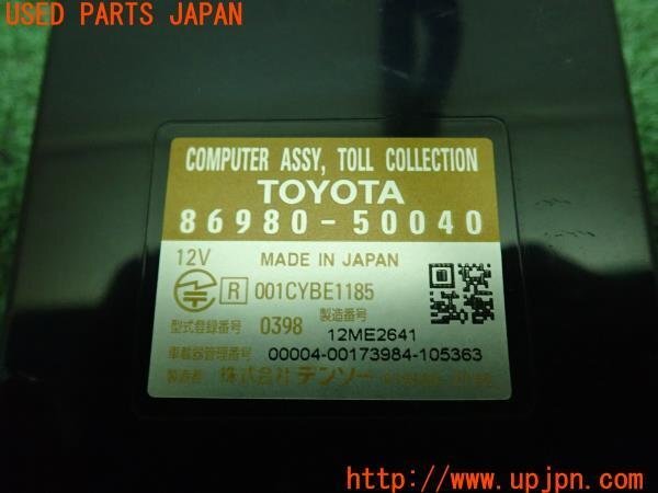 3UPJ=97830503]エスティマ(ACR55W)純正ビルトイン ETC車載器 86980-50040 中古_画像5