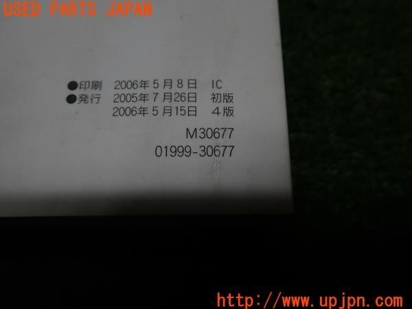 3UPJ=87860802]2006年 レクサスGS430(UZS190)前期 取扱説明書 ナビ取説 ケース マニュアル ガイド LEXUS GS350 中古_画像4