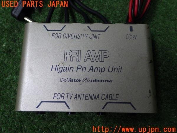 3UPJ=87180017]Mister Antenna PRI AMP プリアンプ TVアンテナ ブースター アナログ ユニット ジャンク_画像2