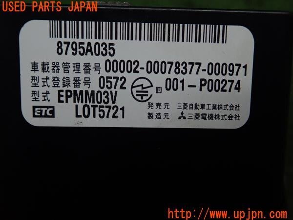 3UPJ=91500503]デリカD：5(CV1W)MITSUBISHI 三菱電機 ETC車載器 EPMM03V 本体のみ 中古