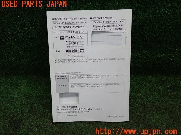 3UPJ=96640803]Panasonic car navigation owner manual CN-R300DFA/CN-R300WDFA AV system manual manual Panasonic used 