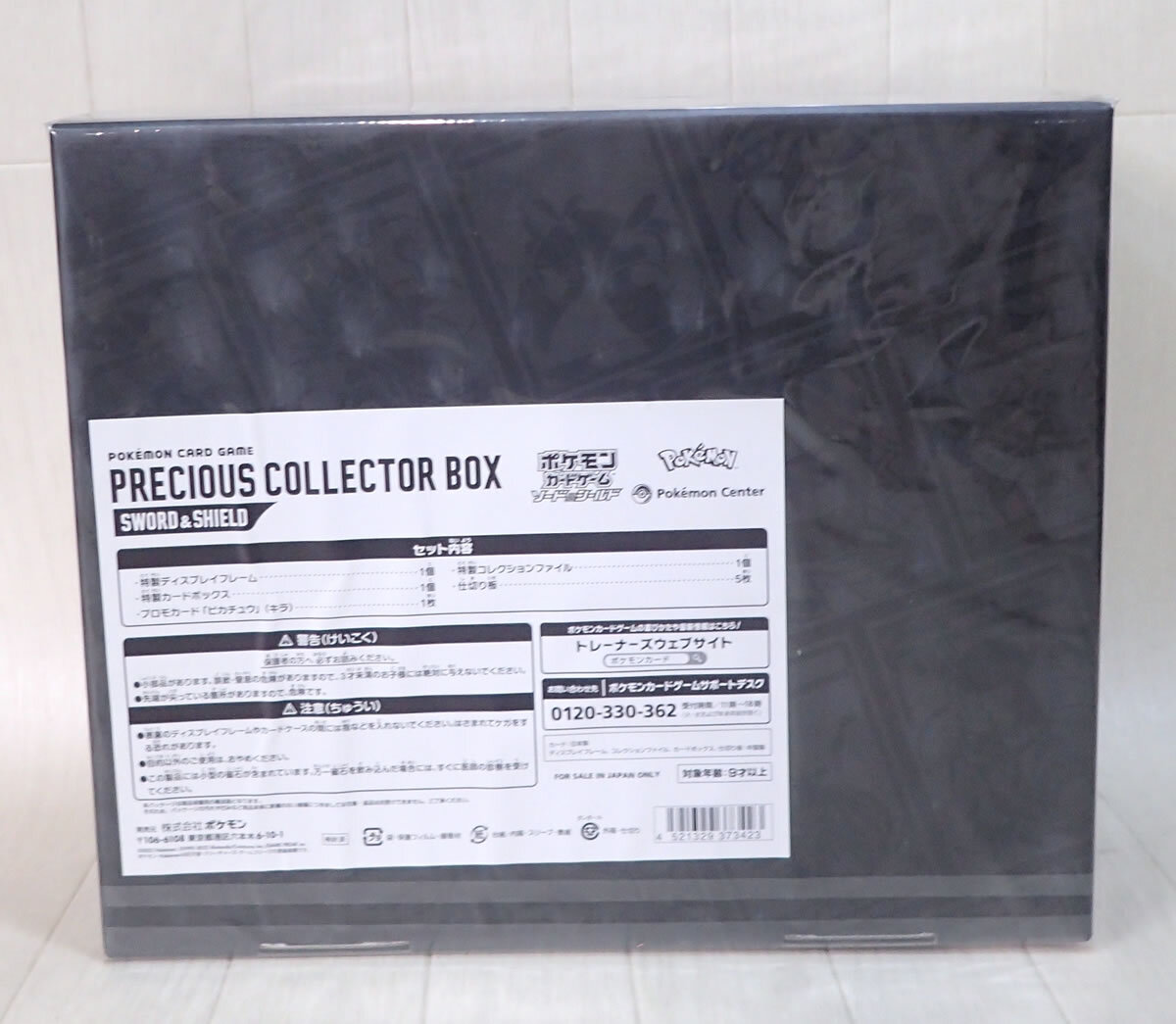 未開封 ポケモンカードゲーム ソード&シールド PRECIOUS COLLECTOR BOX プレシャスコレクターボックスの画像4