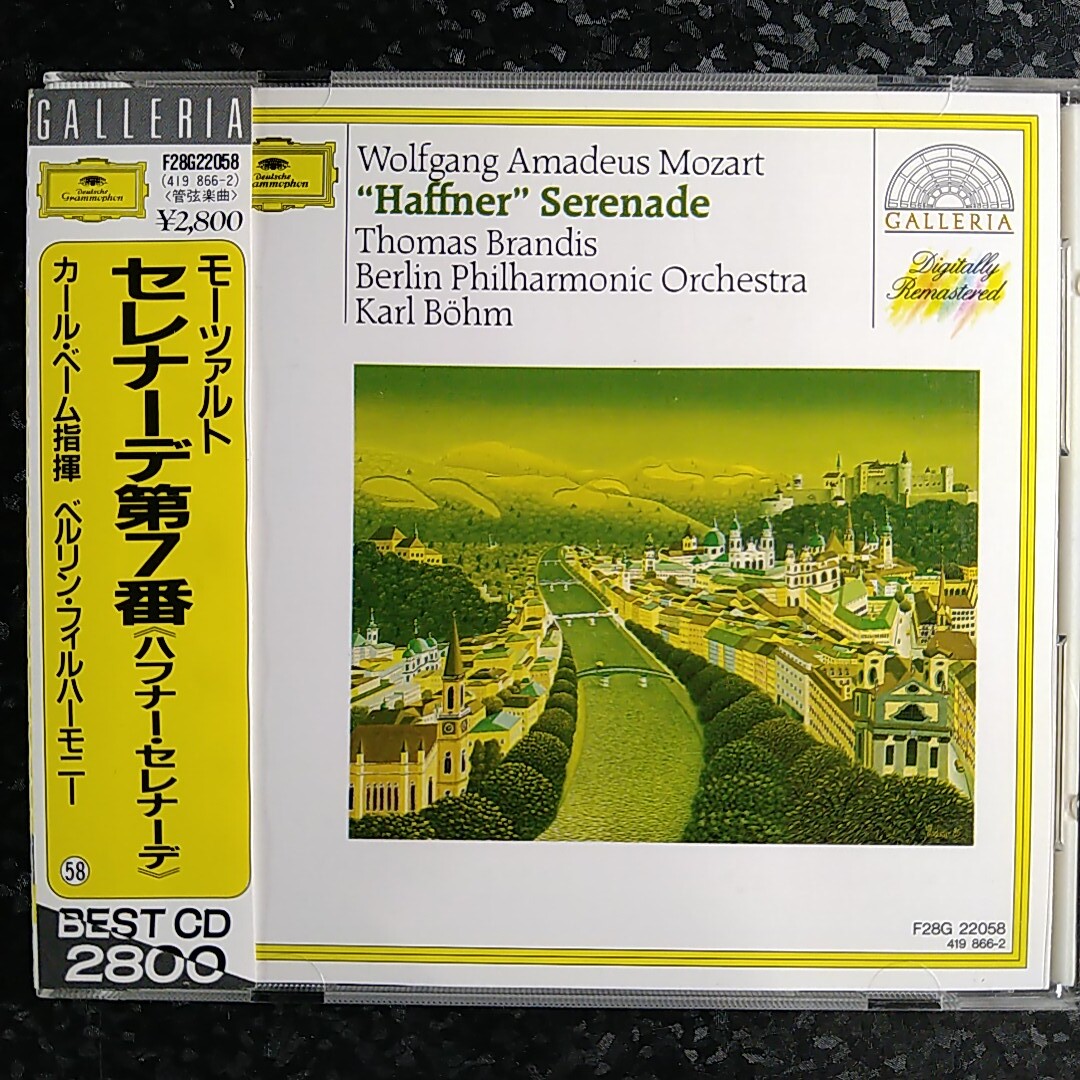 d（西独盤）ベーム　モーツァルト　ハフナー・セレナーデ　第7番　Bohm Mozart Haffner Serenade W.Germany_画像1
