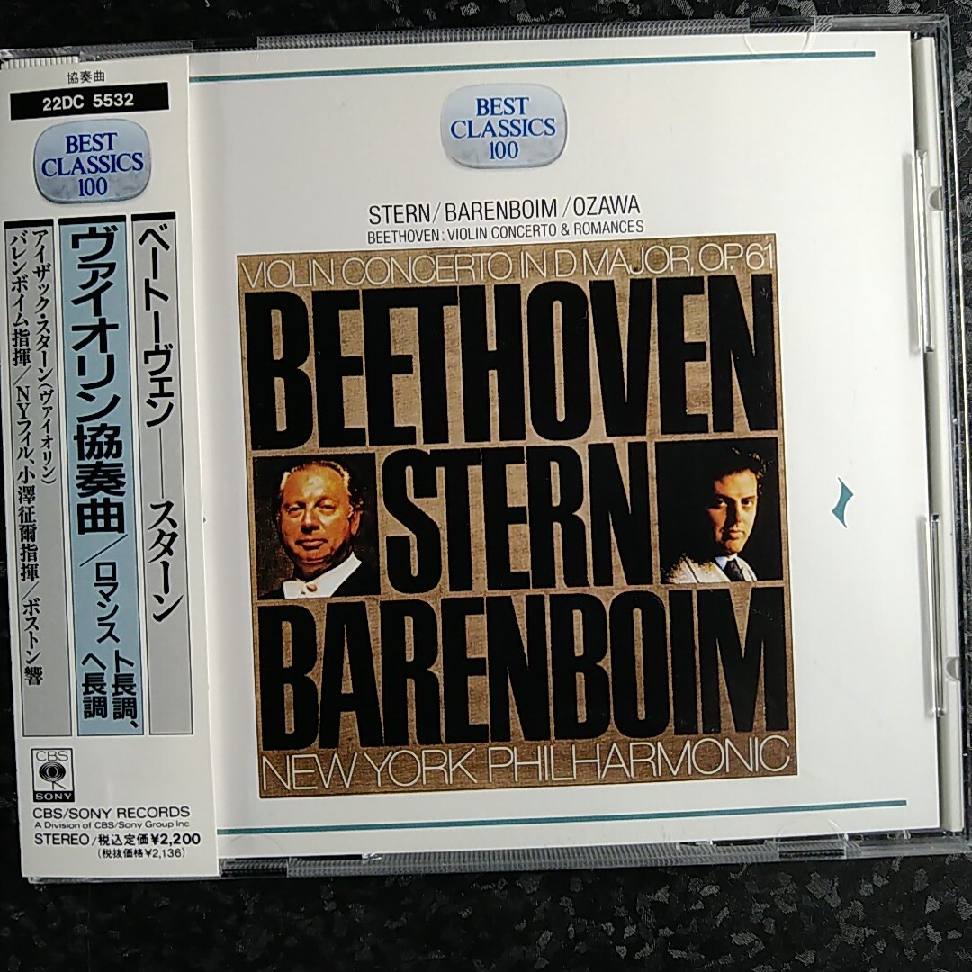 d（国内盤）スターン　ベートーヴェン　ヴァイオリン協奏曲　ロマンス　バレンボイム_画像1