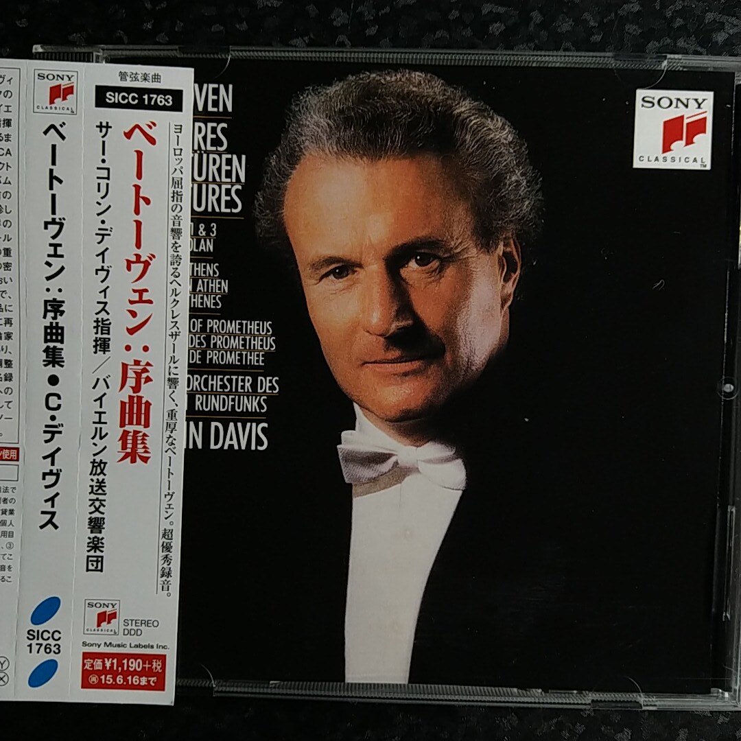 d（国内盤）デイヴィス ベートーヴェン 序曲集 Davis Beethoven Overturesの画像1