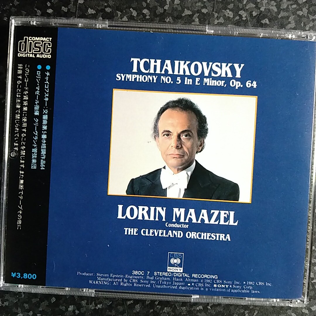 d（国内初期盤）マゼール　チャイコフスキー　交響曲第5番　CBS/SONY刻印　Lorin Maazel Tchaikovsky Symphony_画像2