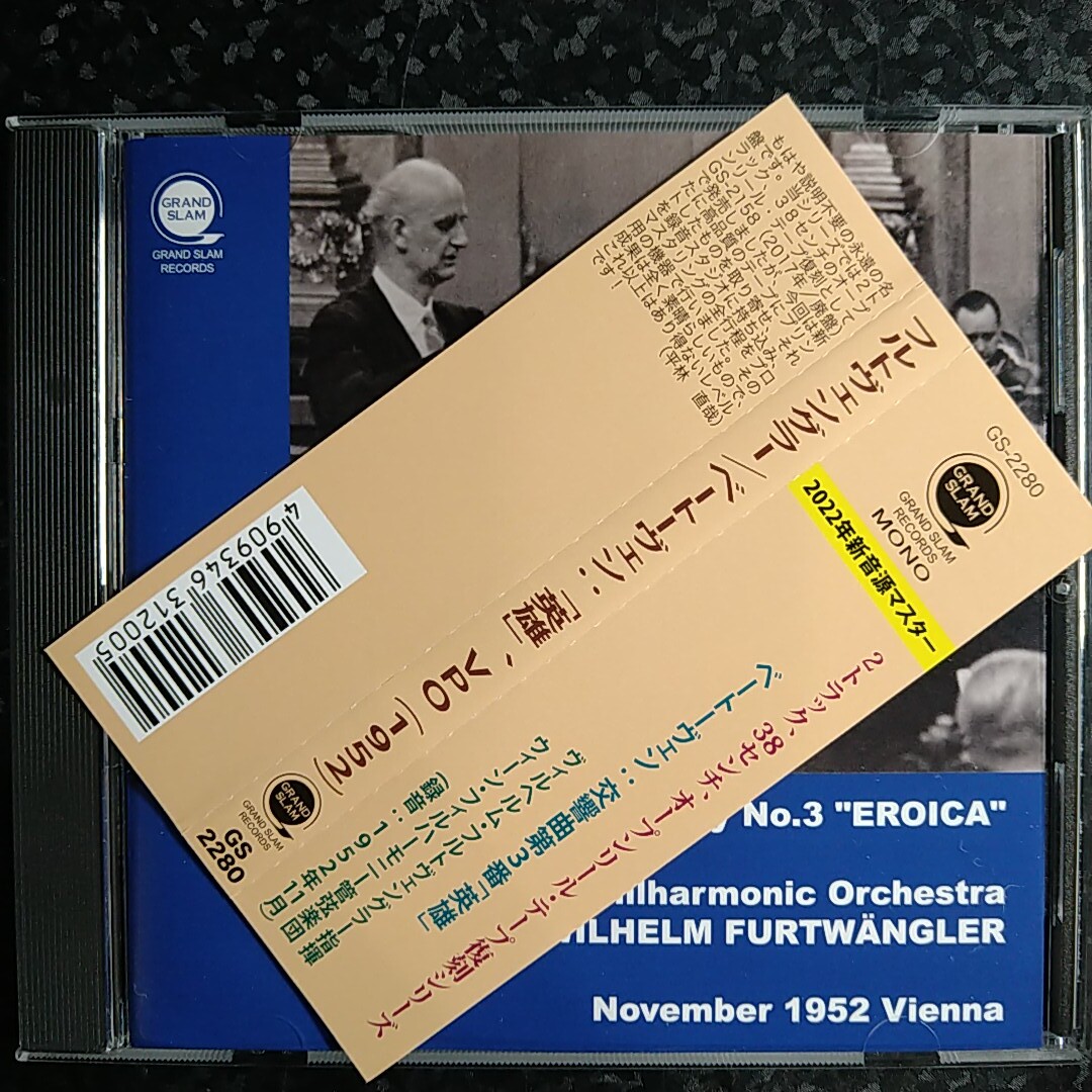 d（平林直哉）フルトヴェングラー ベートーヴェン 交響曲第3番 英雄 GS-2280 Furtwangler Beethoven Symphony No.3 1952の画像2