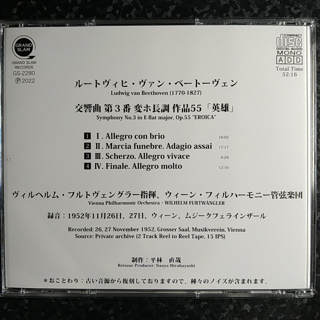 d（平林直哉）フルトヴェングラー ベートーヴェン 交響曲第3番 英雄 GS-2280 Furtwangler Beethoven Symphony No.3 1952の画像3