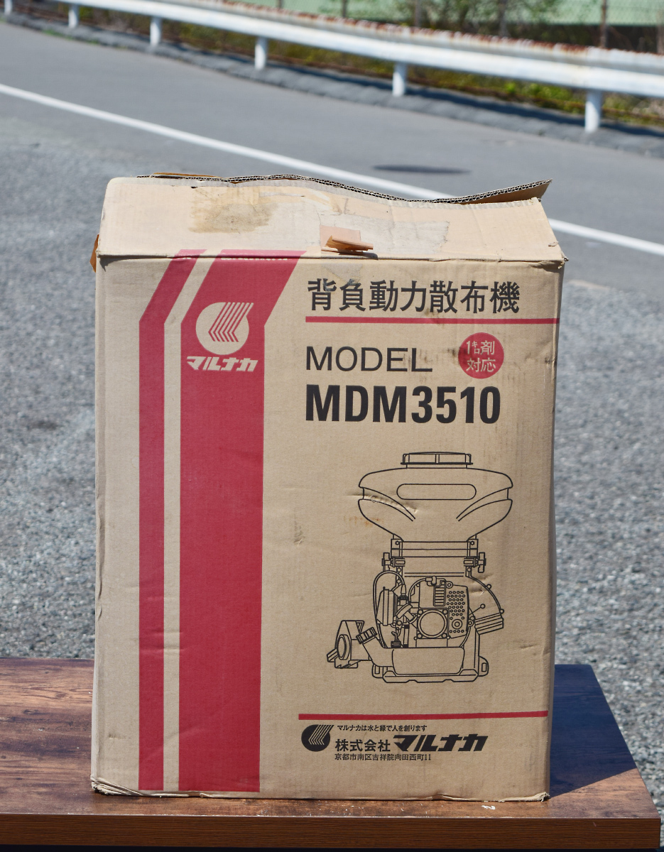 ★マルナカ★背負動力散布機 かるっと 1キロ剤対応 容量10L MDM3510 散粒機 肥料散布機_画像1