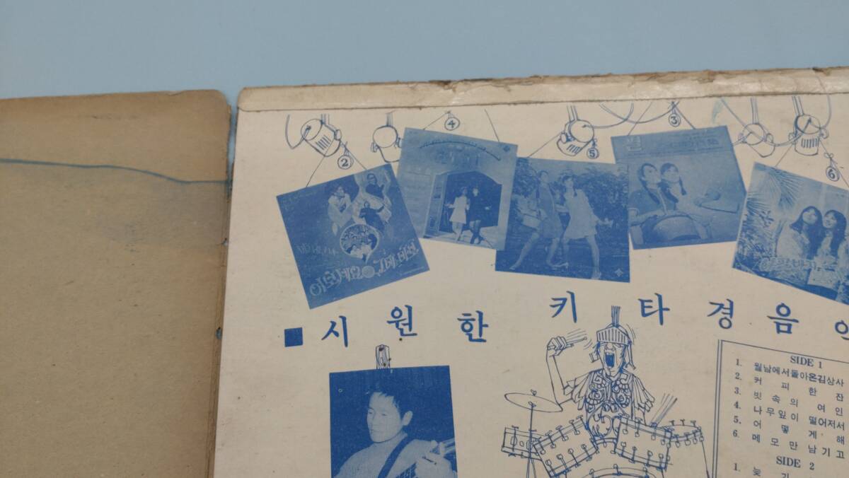 リアルオリジナル 申重鉉 シン・ジュンヒョン 「気持ちよいギター・インスト」韓国 ファーストプレス Wジャケ SHIN JUNG HYUN 1970年の画像8