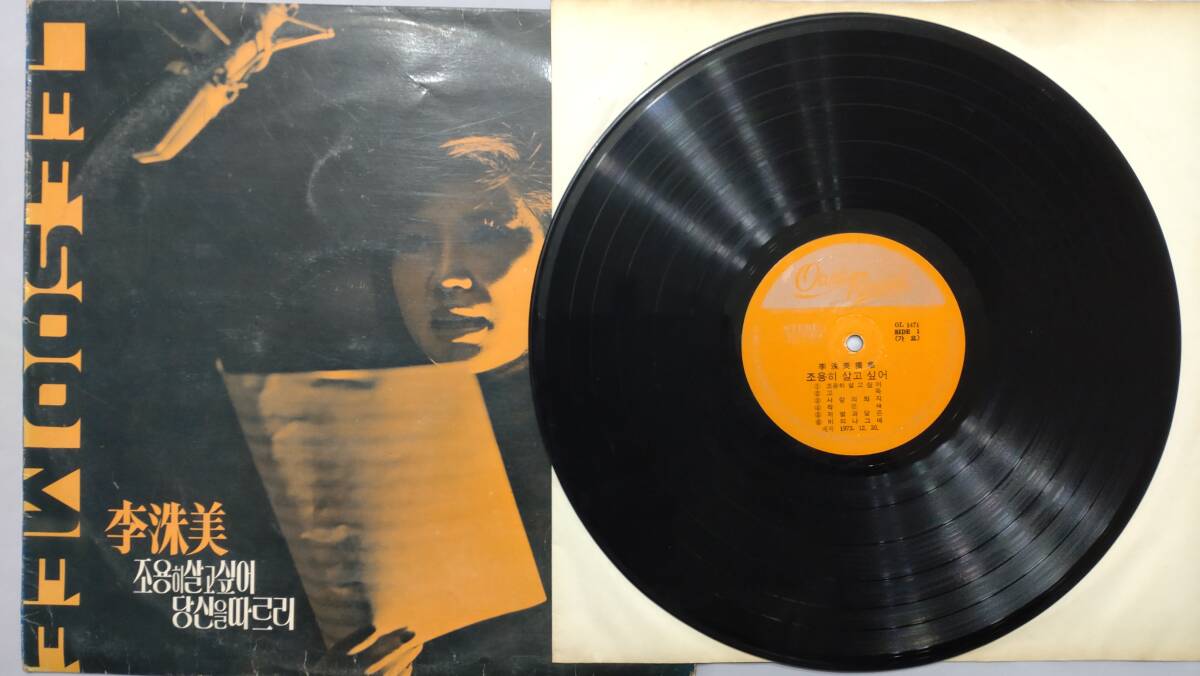 イ・スミ 李洙美 韓国 1973年 オアシスレコード社の画像3