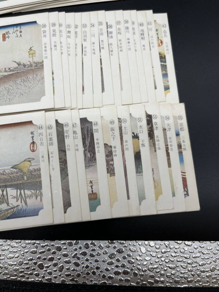 東海道五十三次 カードセット_画像6