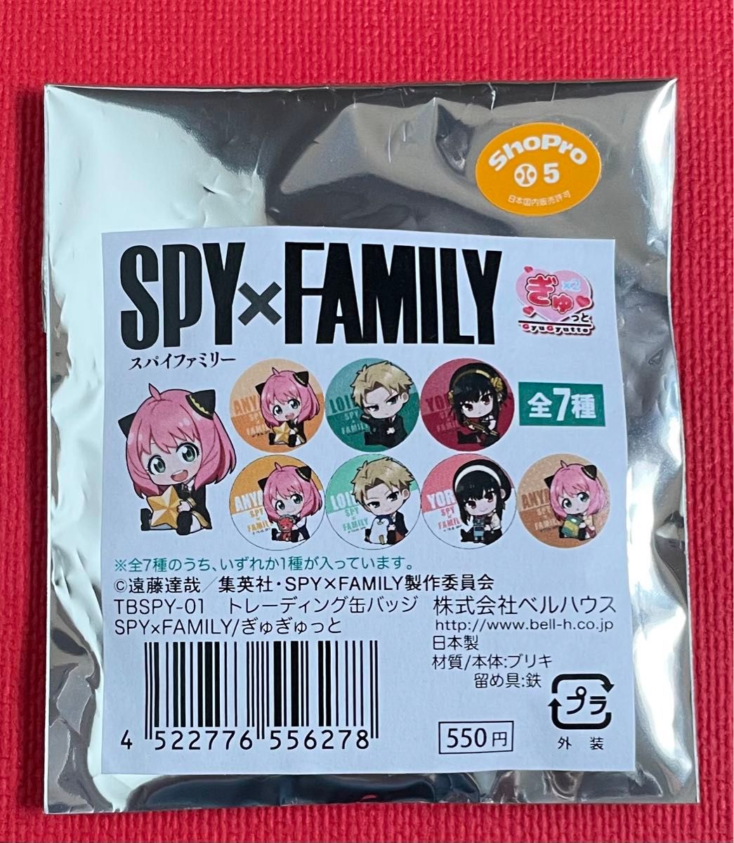 SPY×FAMILY  スパイファミリー　缶バッジ　アーニャ　キメラ