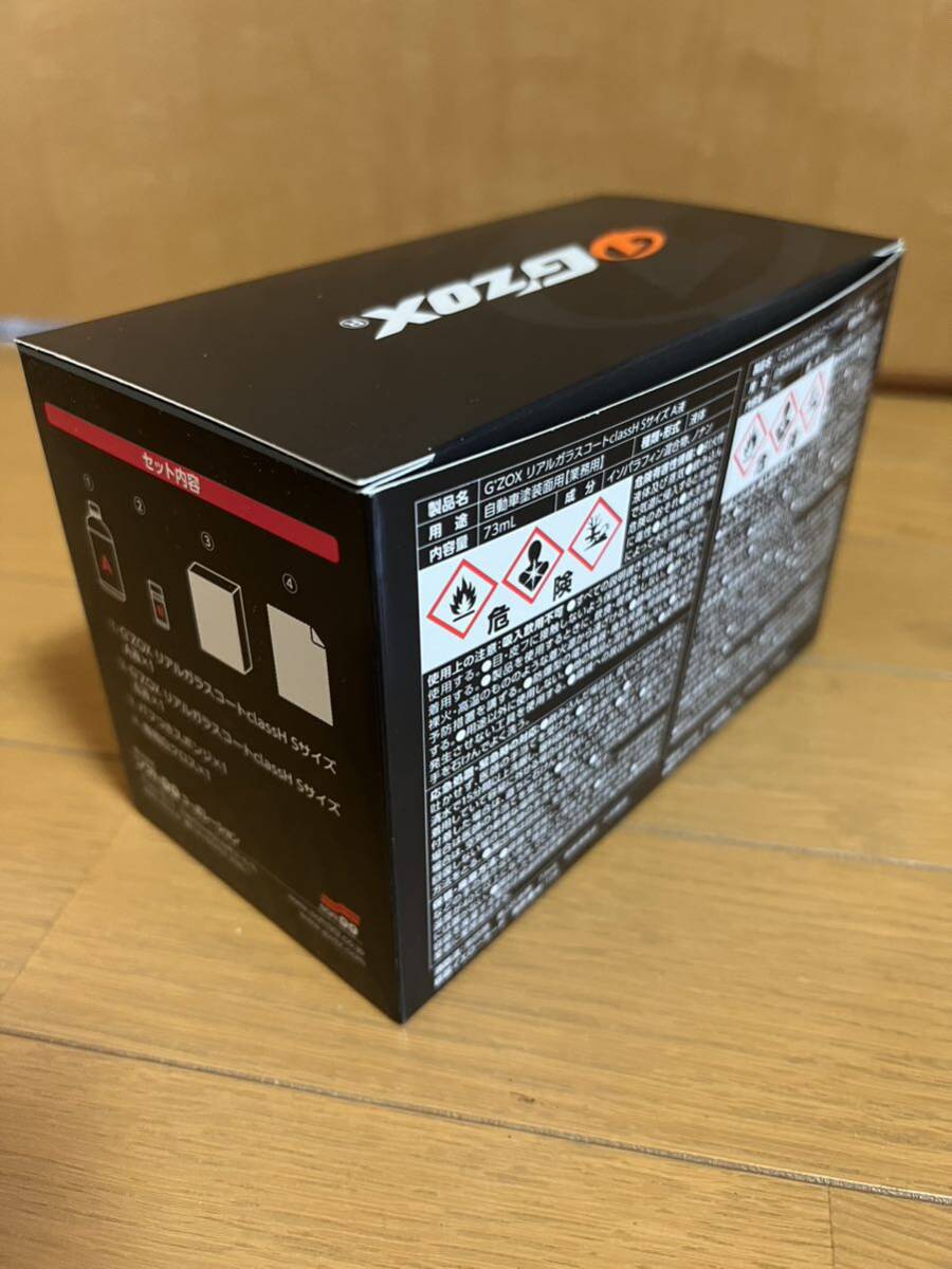 新品 Gzox リアルガラスコート Hs SOFT99 G'zoxの画像2