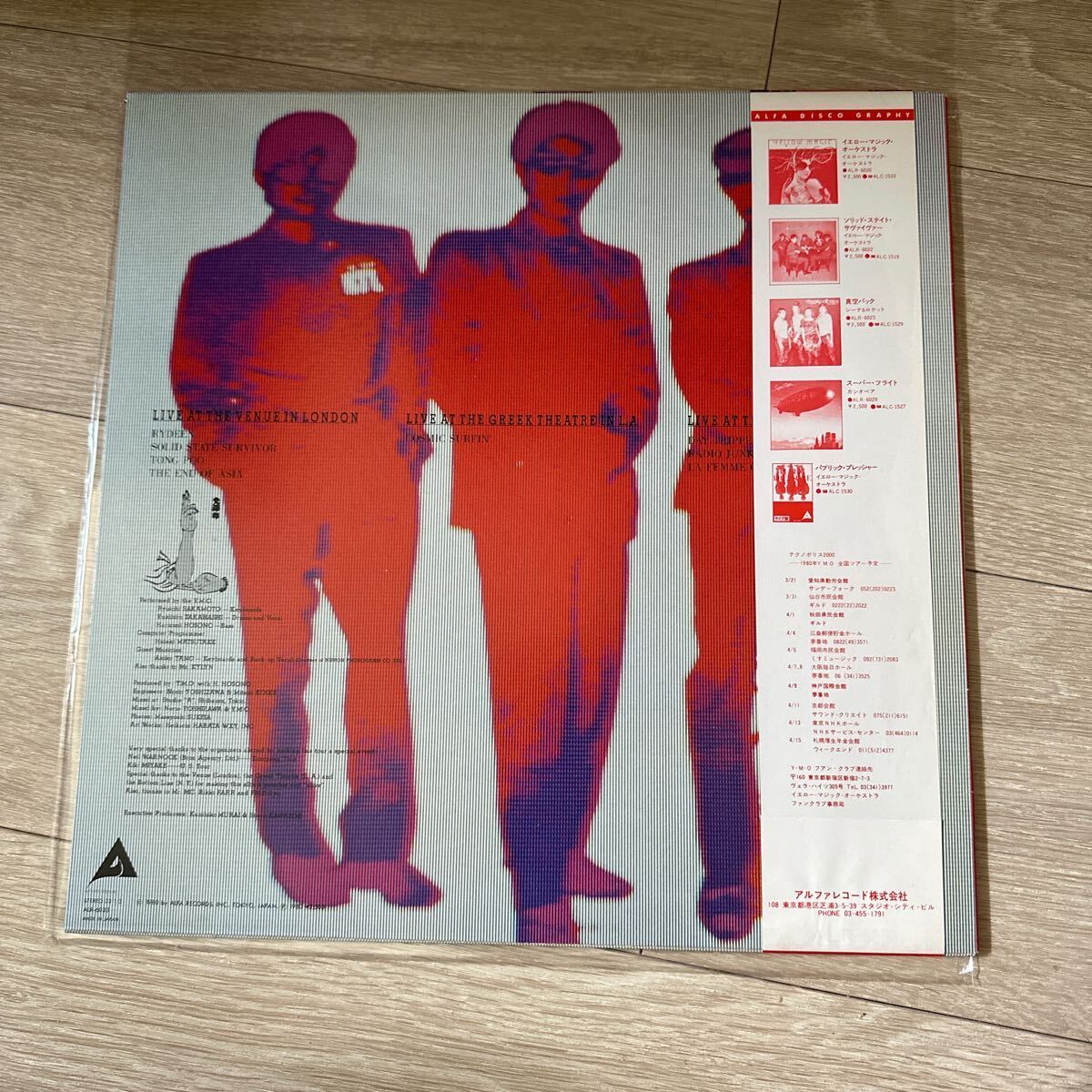 未使用 直筆サインLP YMO | YELLOW MAGIC ORCHESTRA イエローマジックオーケストラ「 PUBLIC PRESSURE / 公的抑圧 」 帯付 ALR-6033_画像6