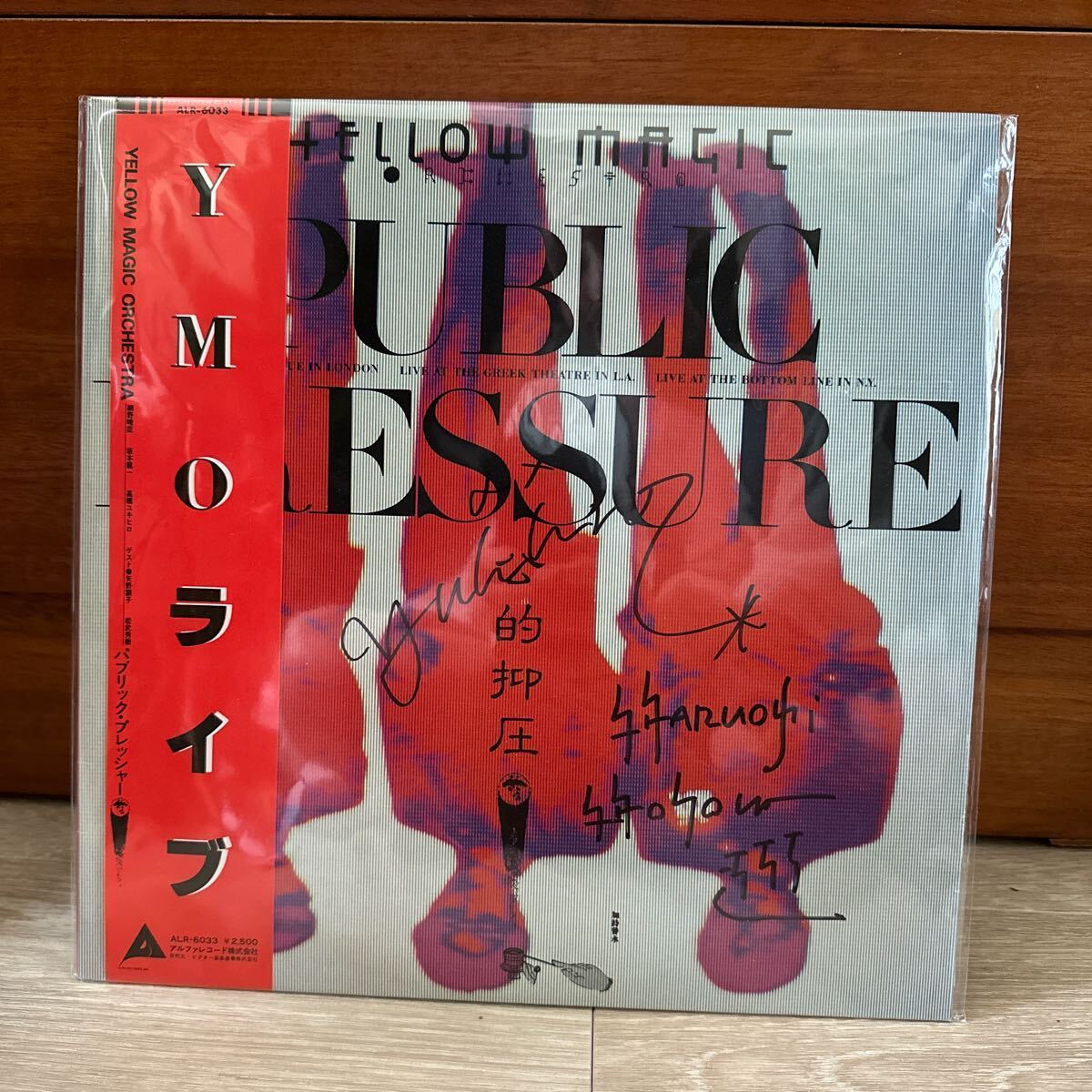 未使用 直筆サインLP YMO | YELLOW MAGIC ORCHESTRA イエローマジックオーケストラ「 PUBLIC PRESSURE / 公的抑圧 」 帯付 ALR-6033_画像7