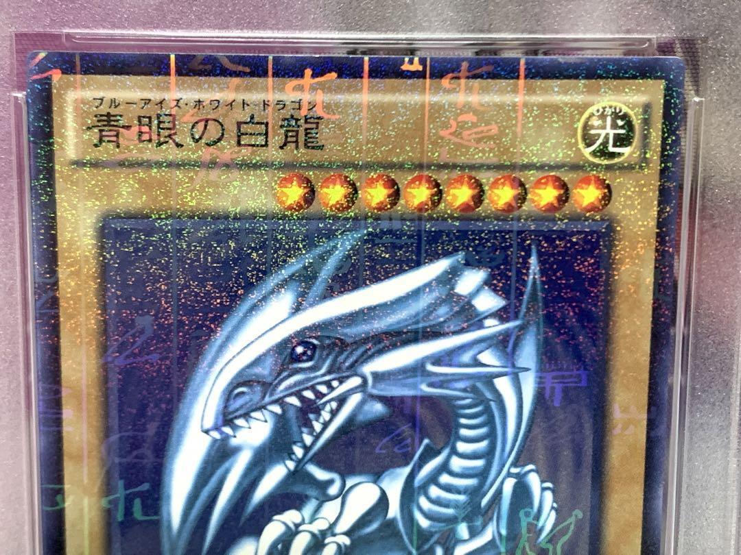 PSA10 青眼の白龍 15AX-JPY07 ミレニアムレア 2015年 遊戯王 OCG ブルーアイズホワイトドラゴン GEM MINT10 ブルーアイズ 鑑定品_画像2