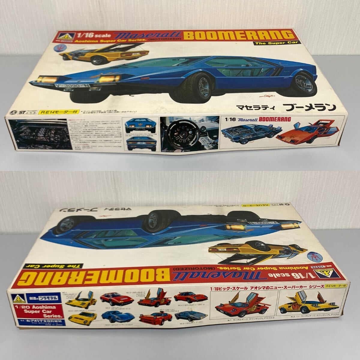 未組立 AOSHIMA アオシマ 1/16 マセラティ ブーメラン BSC 02-3000 RE14モーター付 maserati BOOMERANG スーパーカー プラモデル RC 希少