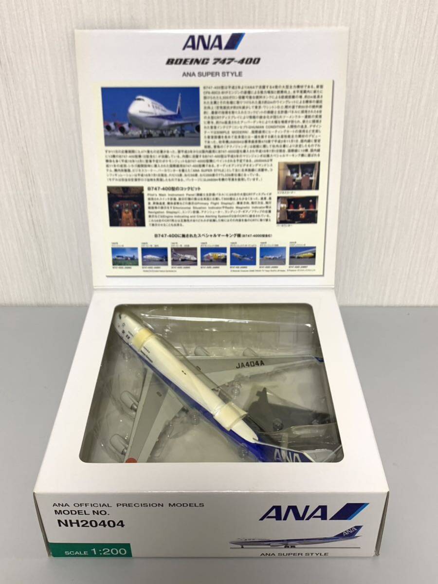 全日空商事 1/200 NH20404 B747-400 ANA JA404ボーイング BOEING 全日空 航空機 模型の画像4