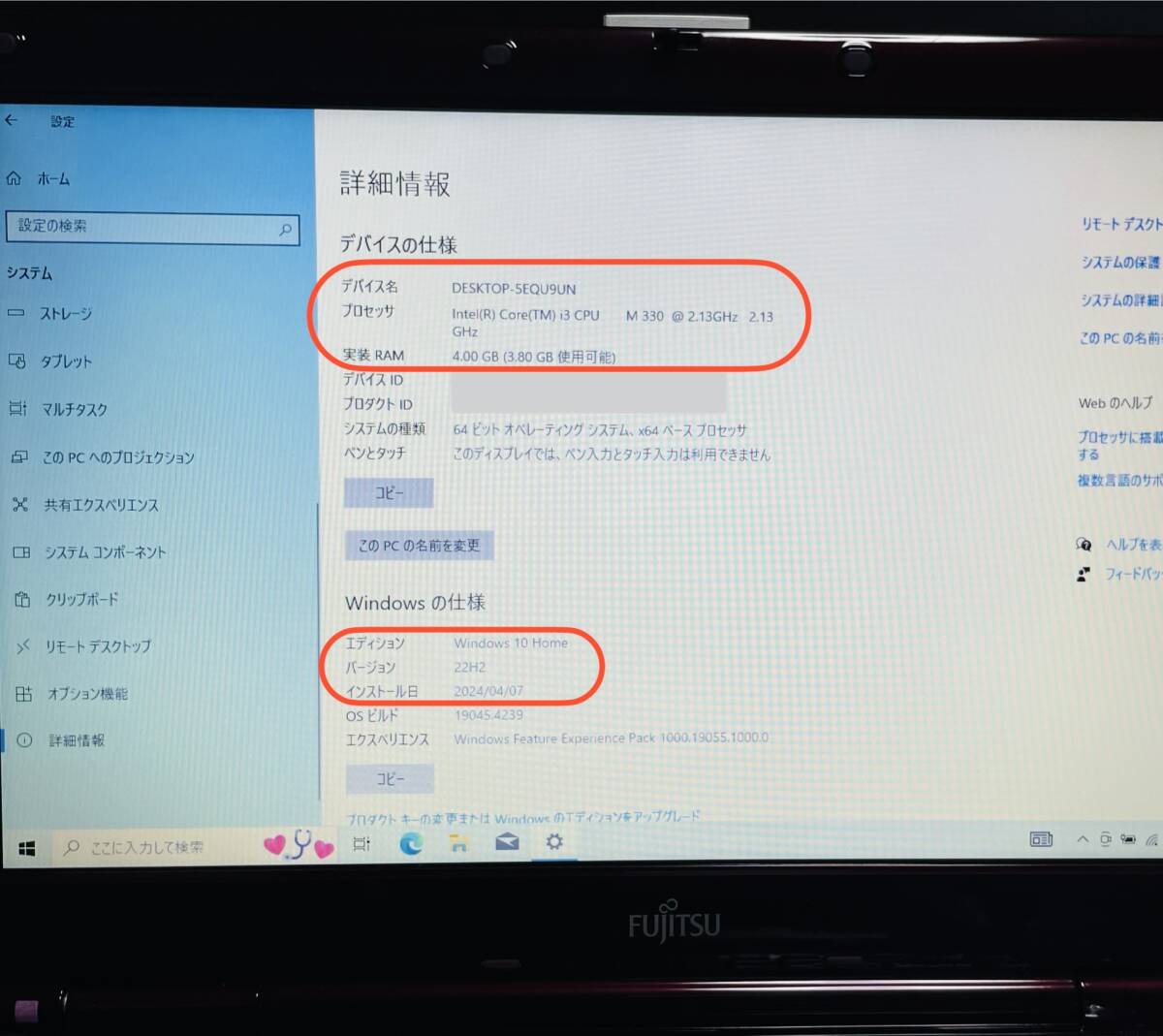 FUJITSU ノート Core i3 メモリ4GB HDD320GB webカメラ無 Windows10_画像7