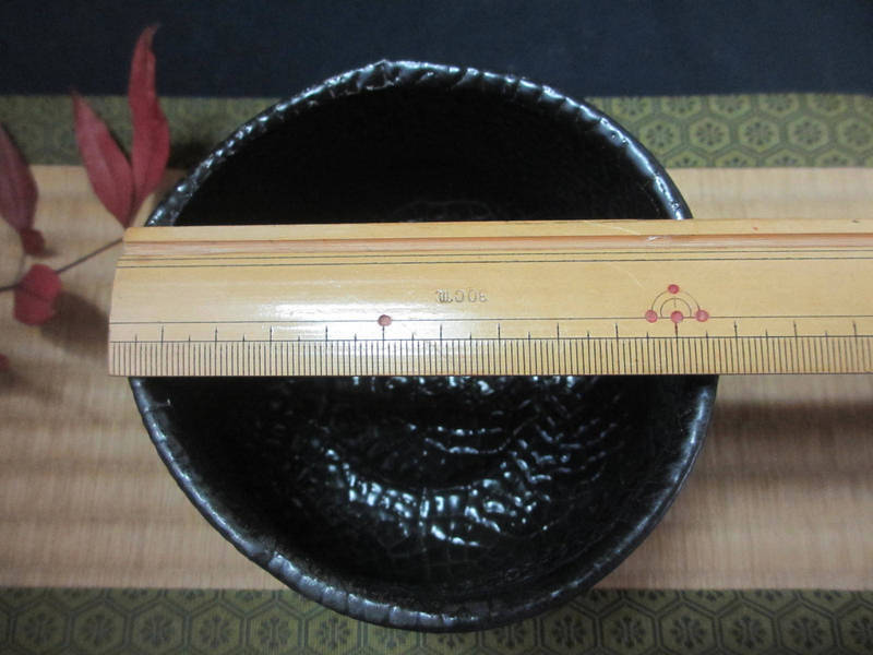 茶碗 梅花皮 黒釉茶碗 (穴窯)(共箱) 康元窯 佐藤公一郎 茶碗 梅花皮 黒釉茶碗 (穴窯)(共箱) 康元窯 佐藤公一郎