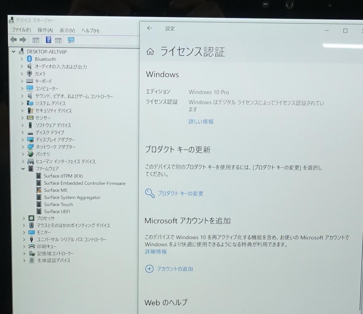 3台set AC無 OS有訳有 Windows10 Microsoft Surface Pro 4 1724/Core i5 6300U/メモリ4GB/SSD128GB/12.3 タブレット PC サーフェス N042401の画像7