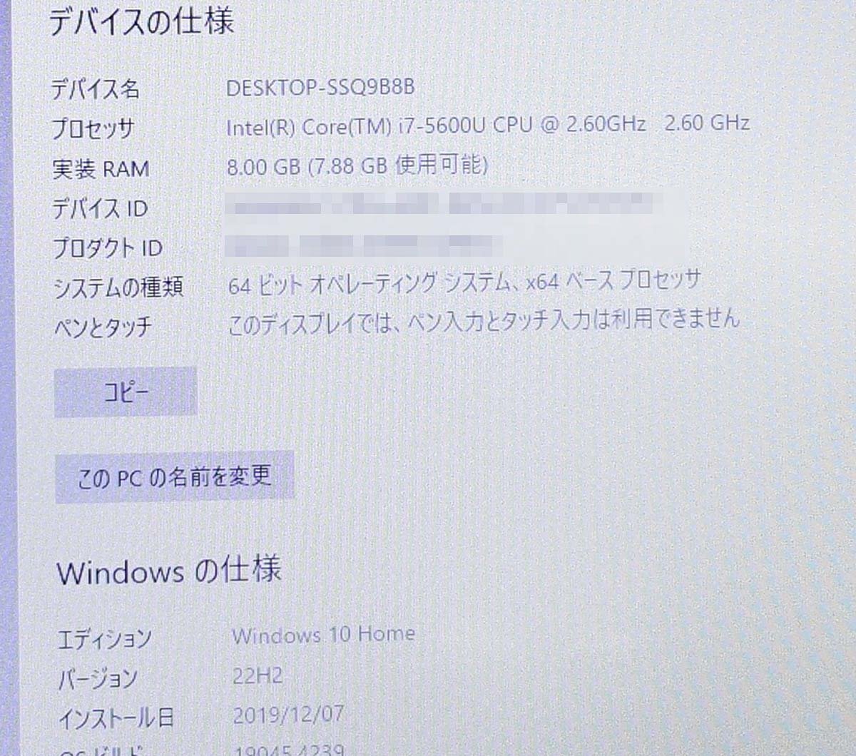 AC付 12.5インチ HP EliteBook 820 G2 N4E93PC/Core i7 5600U/メモリ8GB/SSD250GB/OS有 Windows 10 ノート PC S040905の画像7