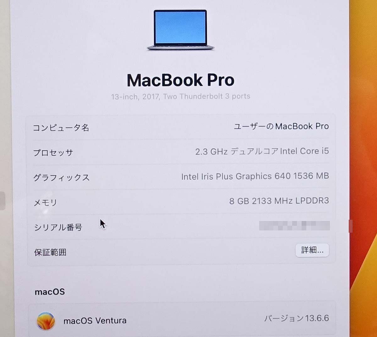 AC付 OS/APPLE MacBook Pro 13インチ 2017 Two Thunderbolt 3ports A1708/Core i5 2.3GHz/メモリ8GB/SSD128GB/ノート PC アップル S042208Kの画像7