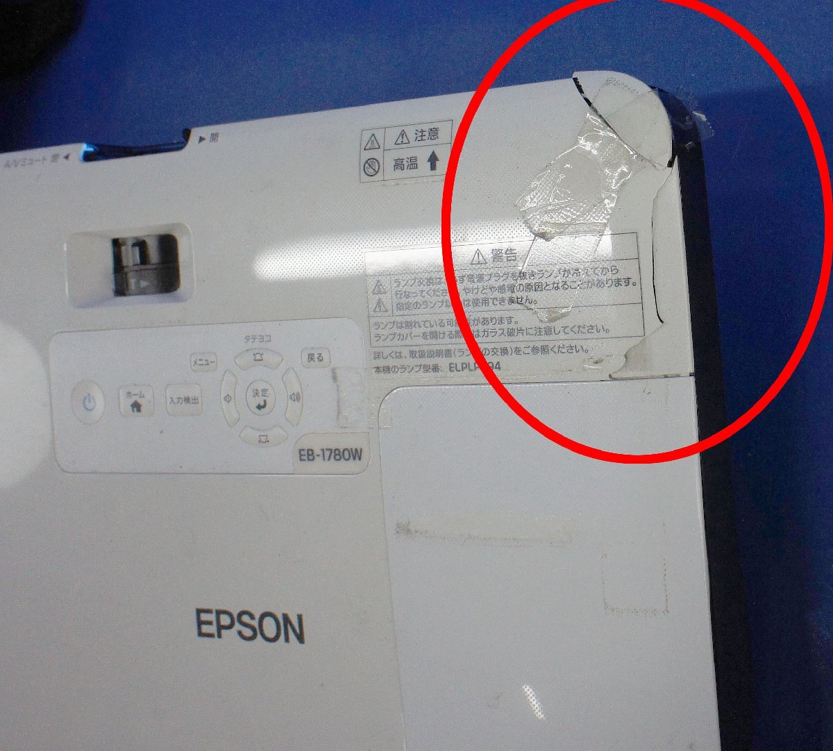 【3台セット】訳あり簡易チェックのみ動作OK EPSON エプソン 3LCD方式プロジェクター EB-1780W 3,000lm 収納バック付き F041817の画像7