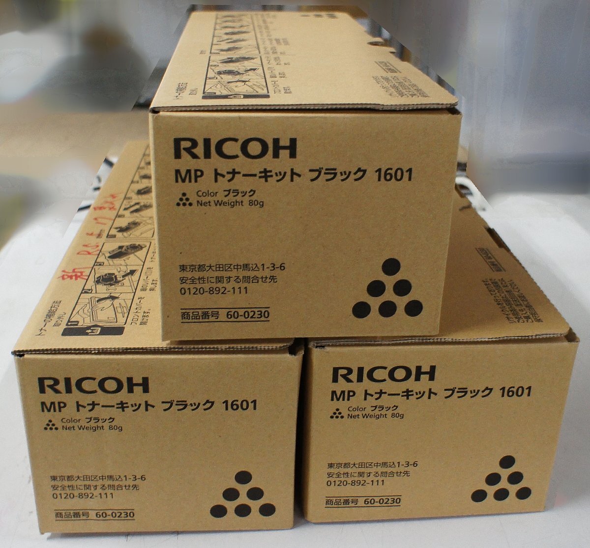 【3個セット】未使用トナー リコー RICOH MPトナーキットブラック 1601 複合機 F041002の画像1