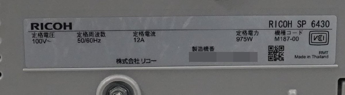 【個人様宅配送不可】RICOH SP6430 A3モノクロレーザープリンター カウンター枚数2949枚 リコー 印刷 日通発送 プリント N041207の画像7