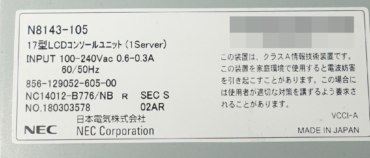 通電OK NEC Corporation N8143-105 サーバー用 ラックマウント 液晶モニター コンソール ディスプレイ 17インチ LCD N040202_画像5